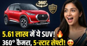 Read more about the article 360 डिग्री कैमरा और 5 स्टार सेफ्टी जैसी खूबियां, इस SUV की कीमत 5.61 लाख से शुरू